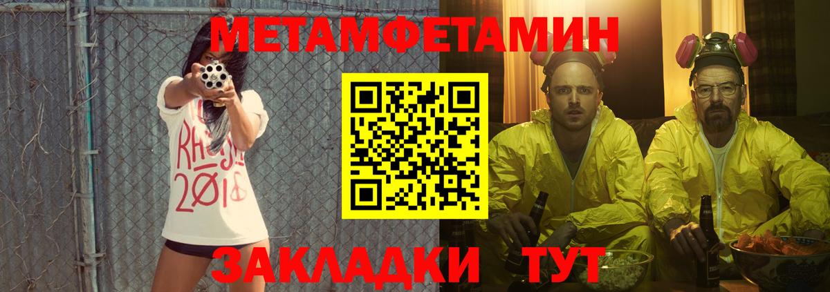 Амфетамин VHQ Валуйки