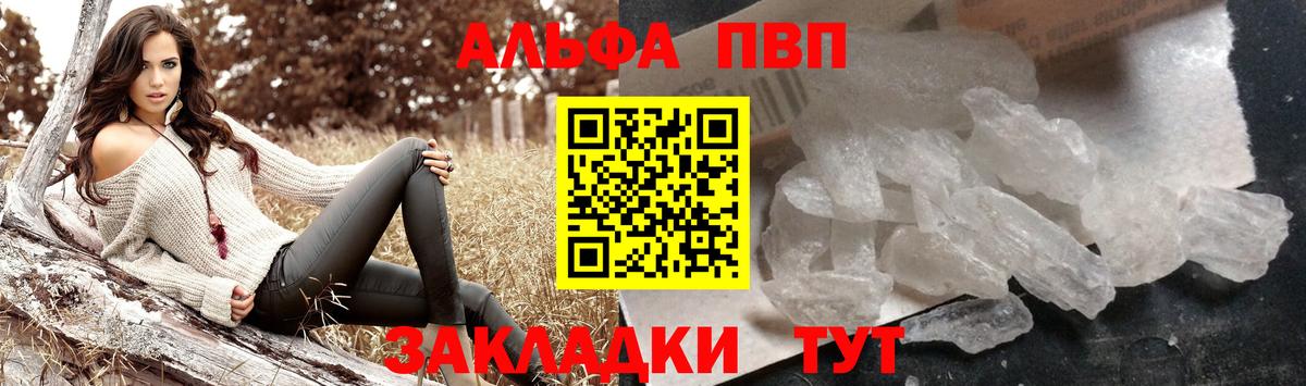 Alpha-PVP кристаллы  Alpha-PVP крисы CK  Валуйки  Альфа ПВП крисы CK  Вход с VPN 