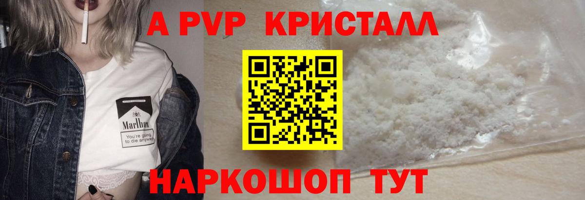Alfa_PVP VHQ Валуйки