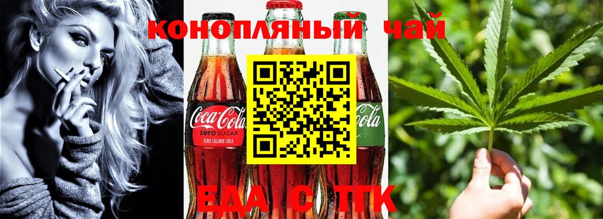 Canna-Cookies конопля Валуйки