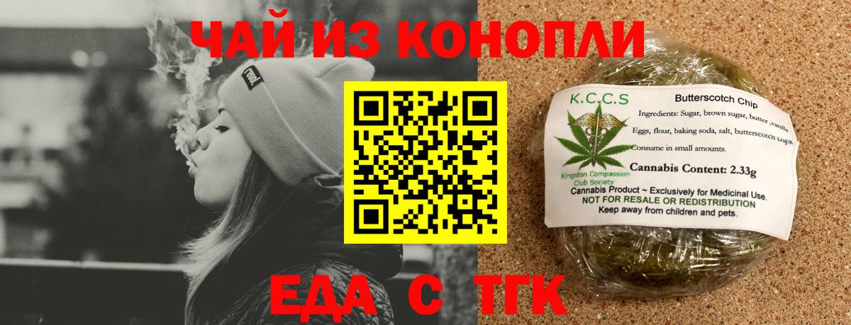 Валуйки  Canna-Cookies конопля  Вход с VPN 