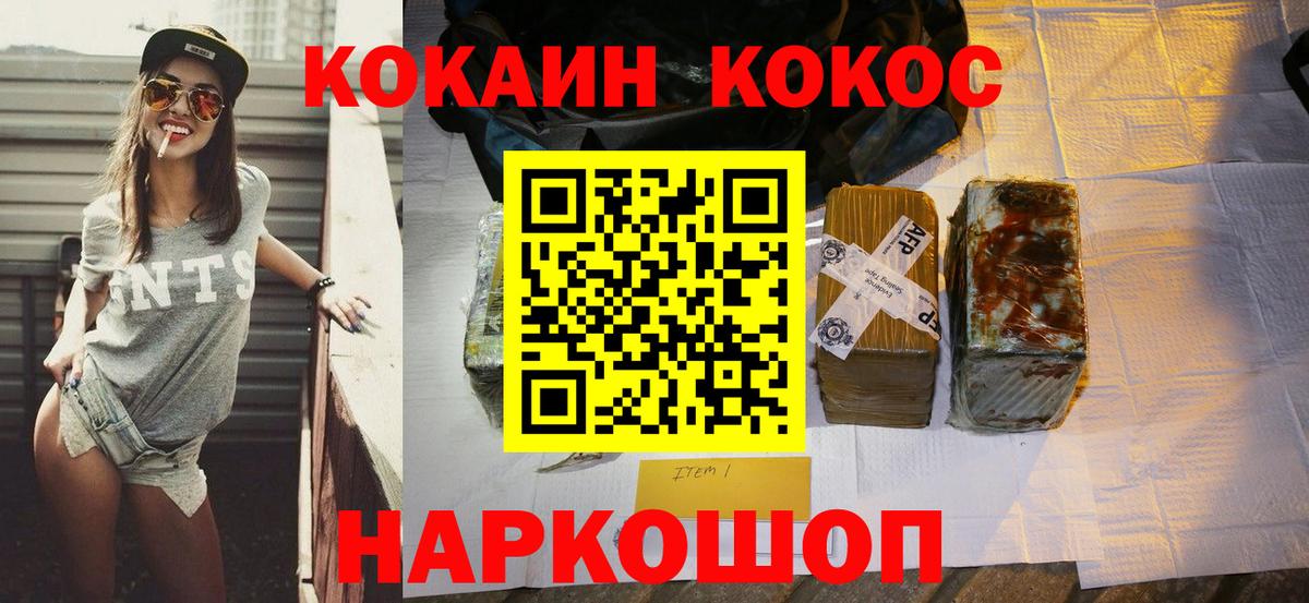 COCAIN Перу  Вход с VPN  Кокаин 97%  Валуйки 