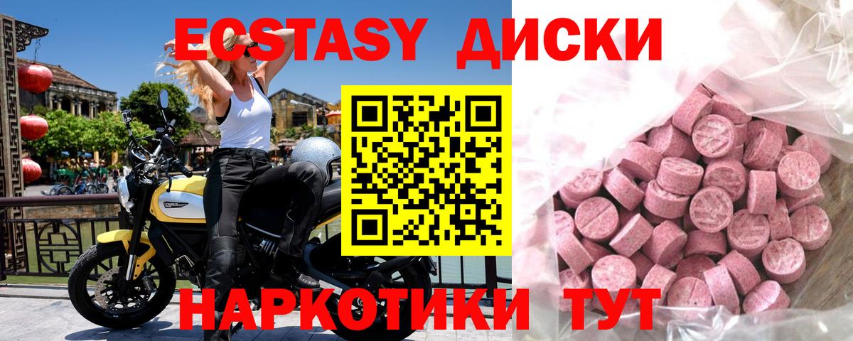 Валуйки  МЕГА маркетплейс  ЭКСТАЗИ 300 mg  Вход с VPN  ЭКСТАЗИ Punisher 