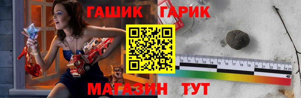 ГАШИШ хэш  ГАШ  Валуйки  ГАШИШ 40% ТГК  Вход с VPN 