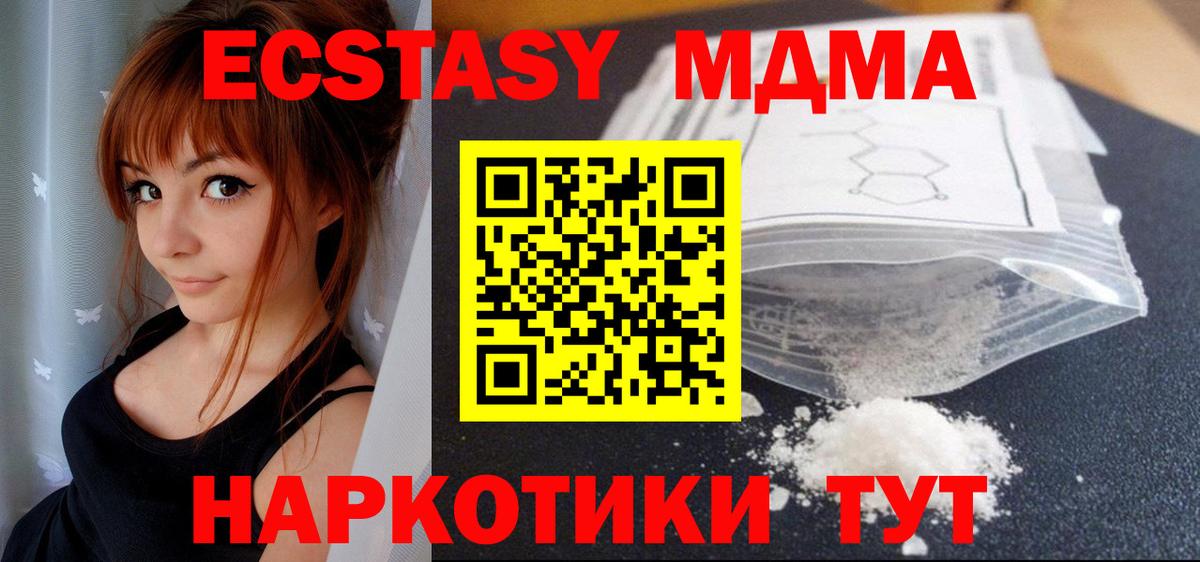 Валуйки  MDMA Molly  Вход с VPN  MDMA Molly 