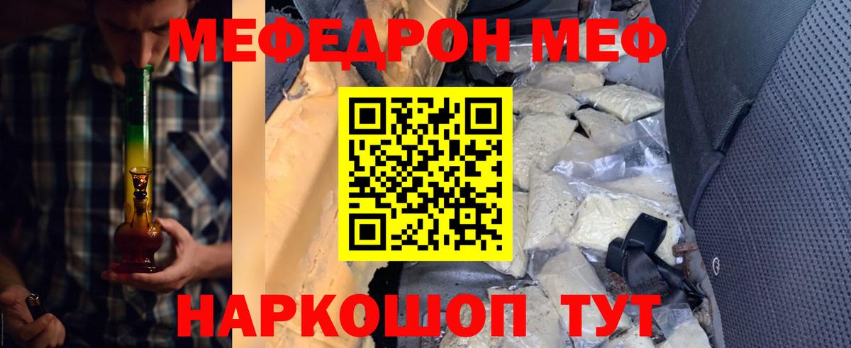 Валуйки  МЯУ-МЯУ  Вход с VPN  МЕФ mephedrone  Мефедрон VHQ 