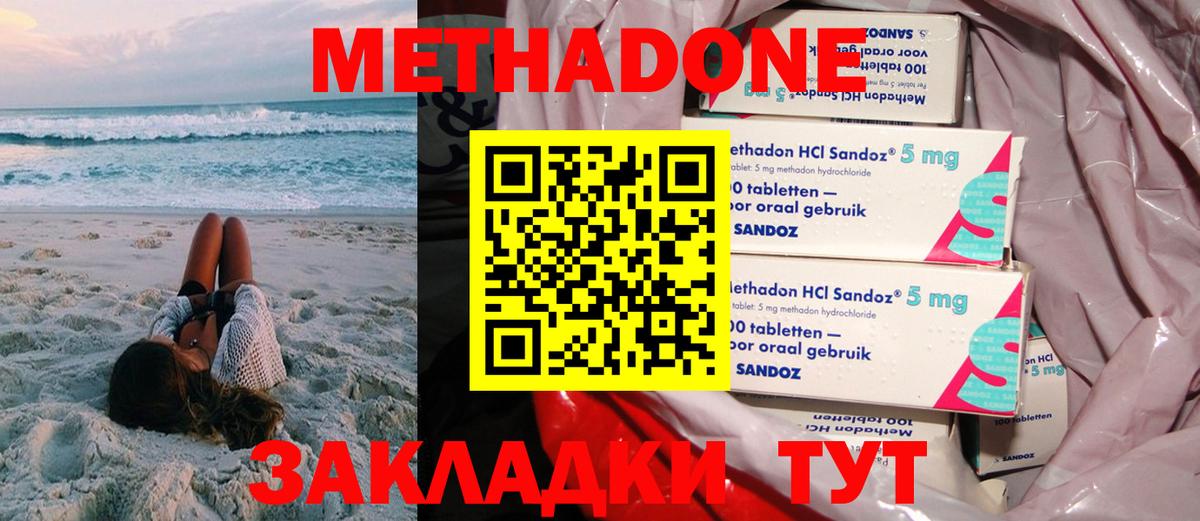 МЕТАДОН мёд  Вход с VPN  Валуйки  МЕТАДОН VHQ 