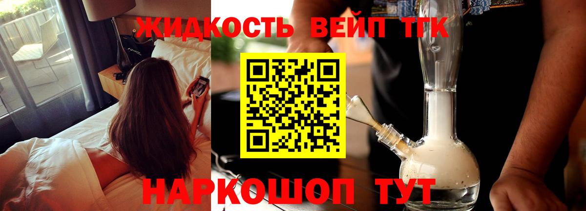 ТГК THC oil Валуйки