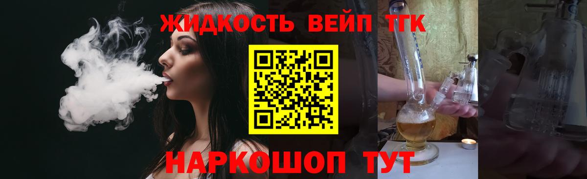 Дистиллят ТГК концентрат  Дистиллят ТГК Wax  Валуйки  наркошоп  Вход с VPN 