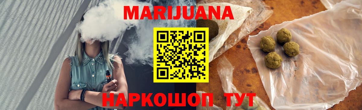 Бошки Шишки семена  Конопля Bruce Banner  Бошки марихуана гибрид  Валуйки  Вход с VPN 